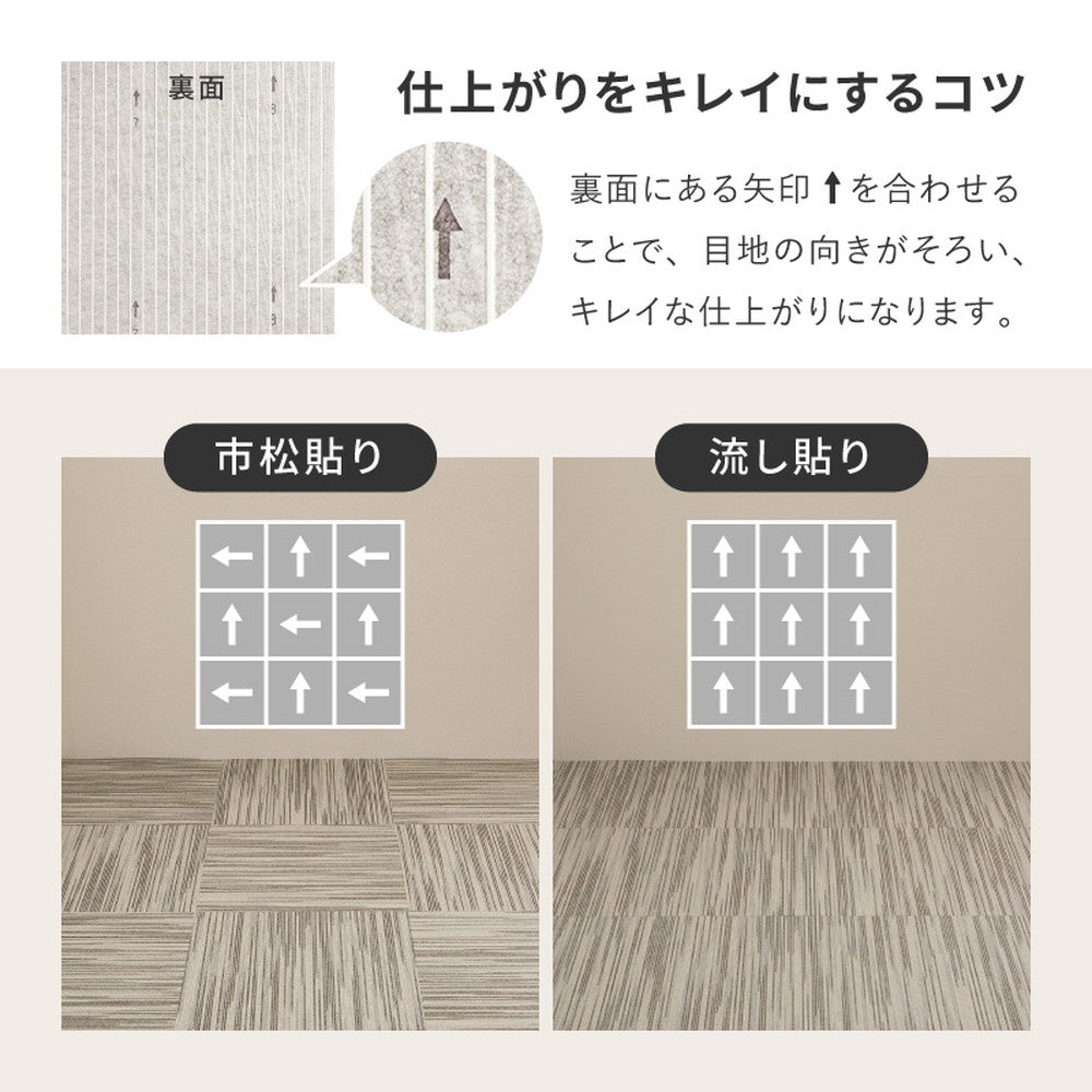 タイルカーペット 置くだけ吸着 かんたん設置 1枚 50x50cm 絣風 ペット消臭 日本製