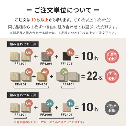 タイルカーペット 置くだけ吸着 かんたん設置 1枚 50x50cm 絣風 ペット消臭 日本製