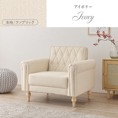 1人掛けソファ 幅80cm キルティング 肘掛け クラシカル PVC／ファブリック 脚取り外し可能