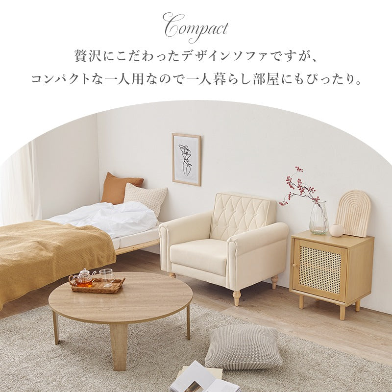 1人掛けソファ 幅80cm キルティング 肘掛け クラシカル PVC／ファブリック 脚取り外し可能