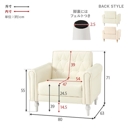 1人掛けソファ 幅80cm キルティング 肘掛け クラシカル PVC／ファブリック 脚取り外し可能