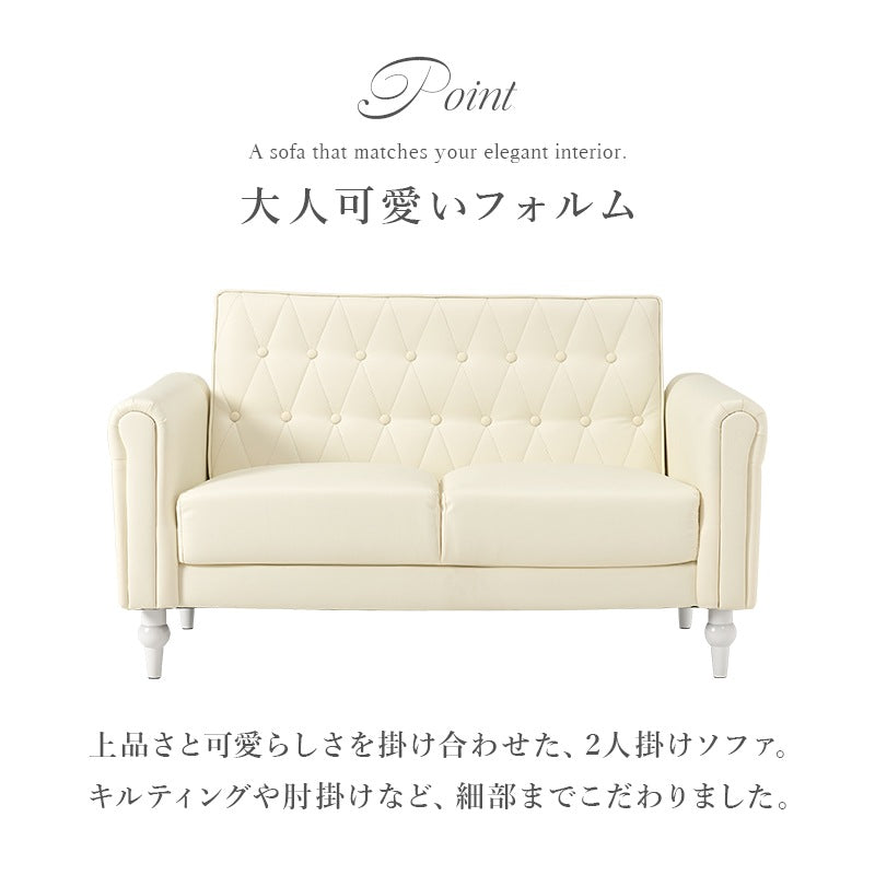 2人掛けソファ 幅122cm キルティング 肘掛け クラシカル PVC／ファブリック 脚取り外し可能