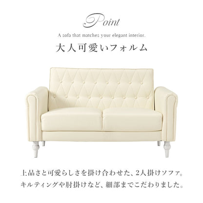 2人掛けソファ 幅122cm キルティング 肘掛け クラシカル PVC／ファブリック 脚取り外し可能