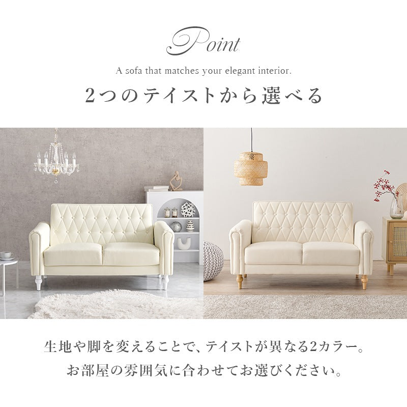 2人掛けソファ 幅122cm キルティング 肘掛け クラシカル PVC／ファブリック 脚取り外し可能