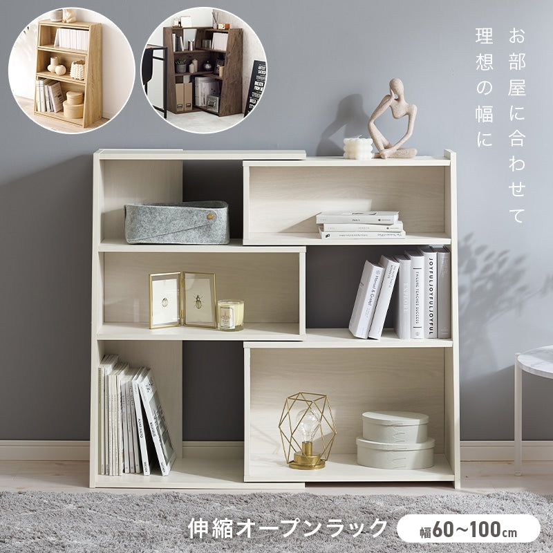 伸縮ラック 幅60-100cm オープンラック 棚 コーナー変形 シンプル