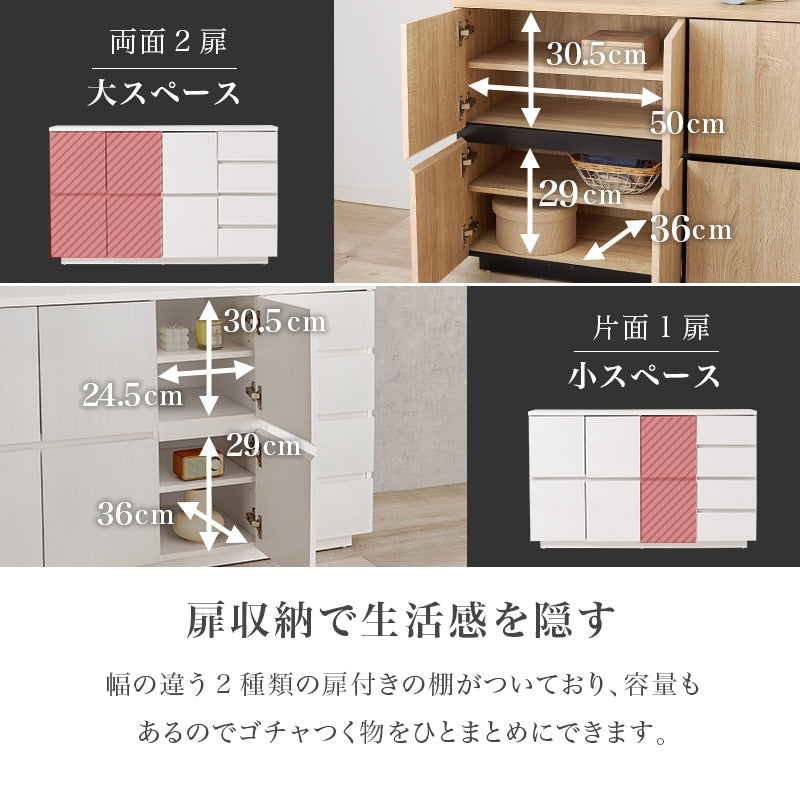 リビングボード 幅119cm キャビネット 扉収納 キッチンボード 大容量収納