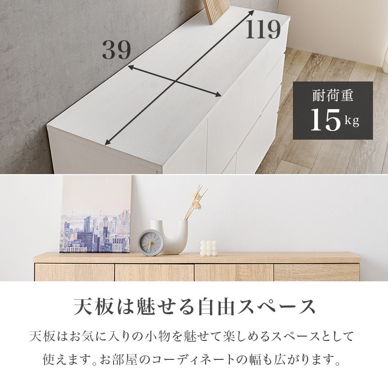 リビングボード 幅119cm キャビネット 扉収納 キッチンボード 大容量収納