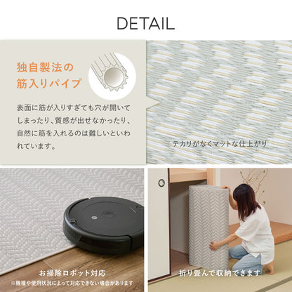 パステルカラー い草風カーペット 174x174cm（江戸間2帖） ヘリンボーン柄