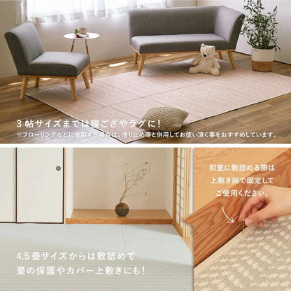 洗える パステルカラー い草風カーペット 348x352cm（江戸間8帖） ヘリンボーン柄