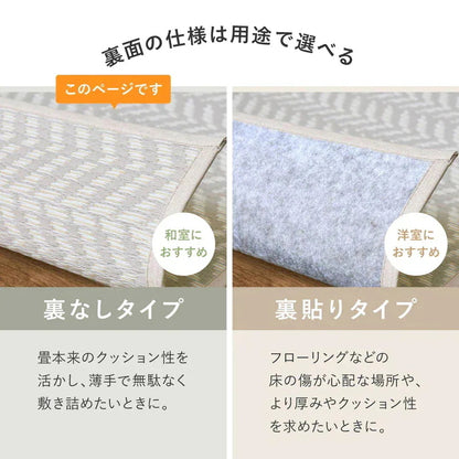 洗える パステルカラー い草風カーペット 348x440cm（江戸間10帖） ヘリンボーン柄