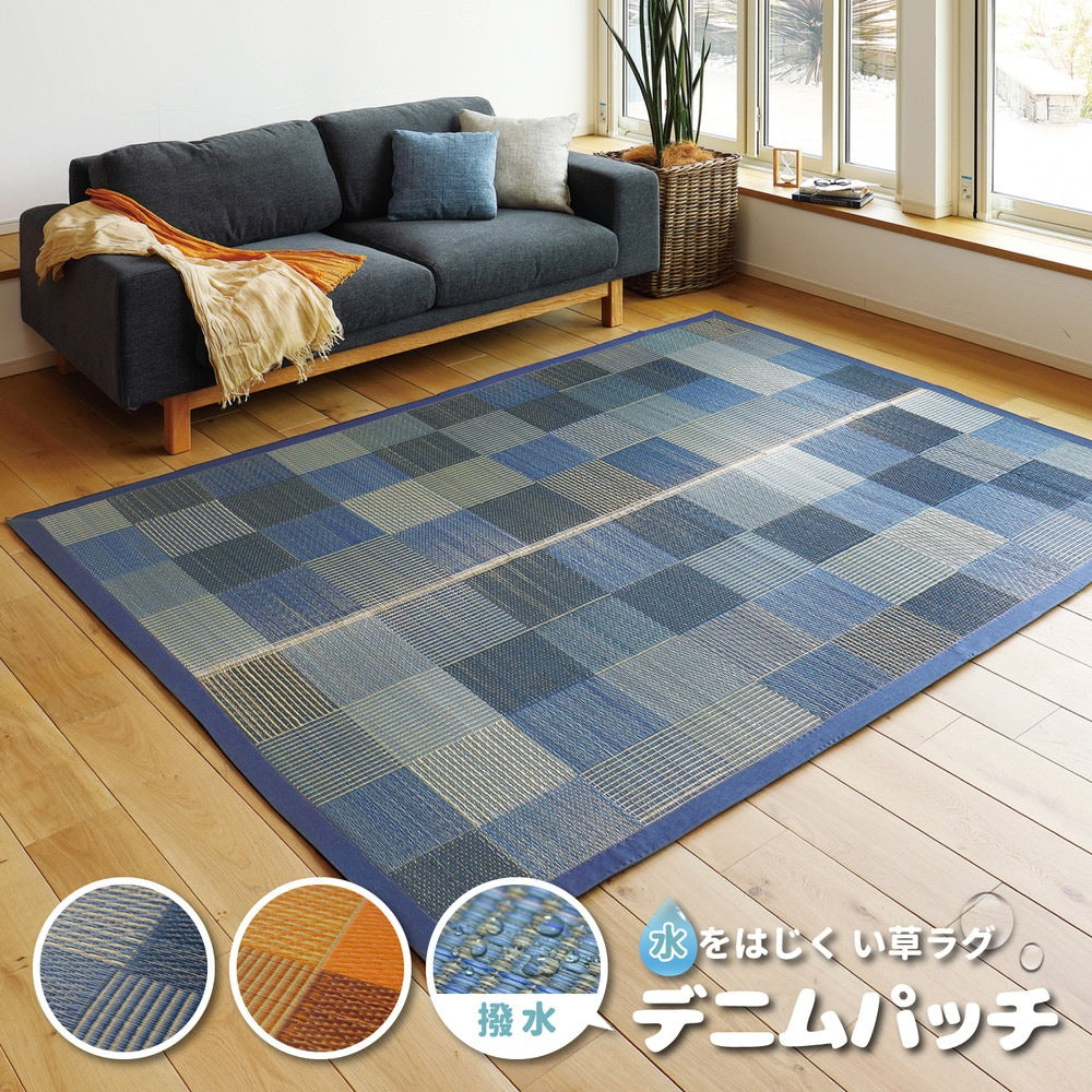 い草ラグ 70x120cm デニムパッチ 天然い草100% 撥水 消臭 湿度調整