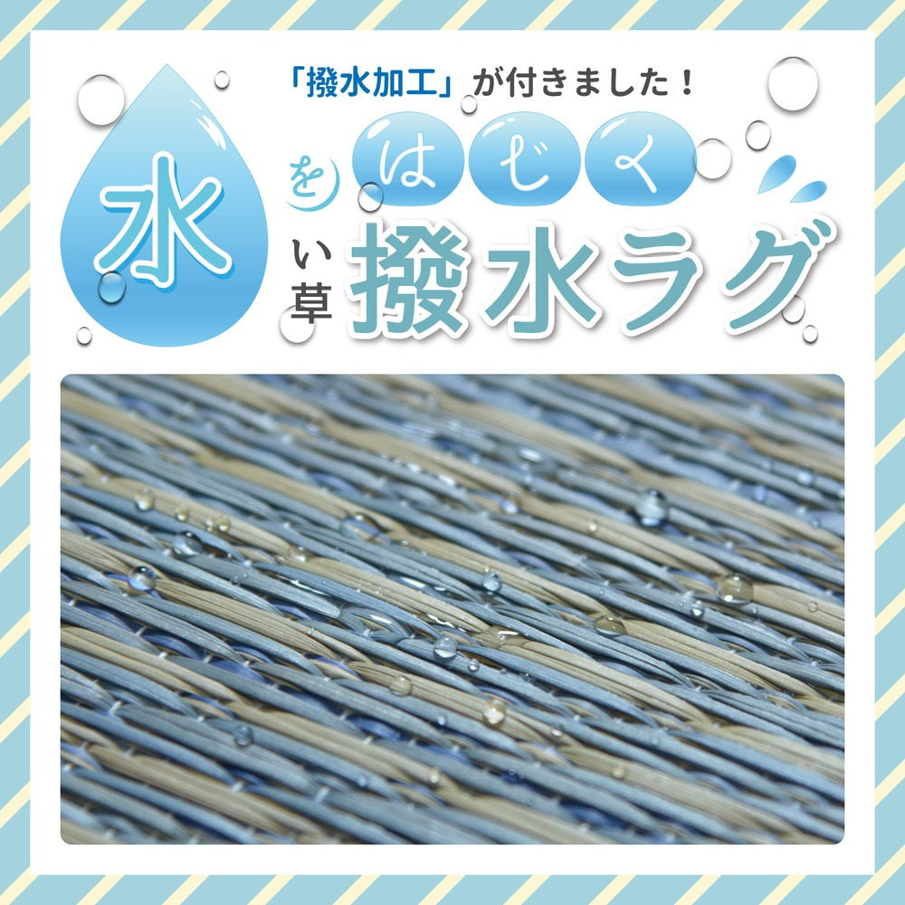い草ラグ 70x120cm デニムパッチ 天然い草100% 撥水 消臭 湿度調整