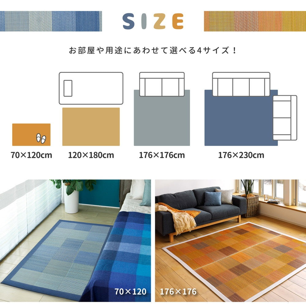 い草ラグ 70x120cm デニムパッチ 天然い草100% 撥水 消臭 湿度調整