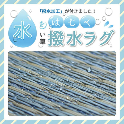 い草ラグ 176x176cm デニムパッチ 天然い草100% 撥水 消臭 湿度調整