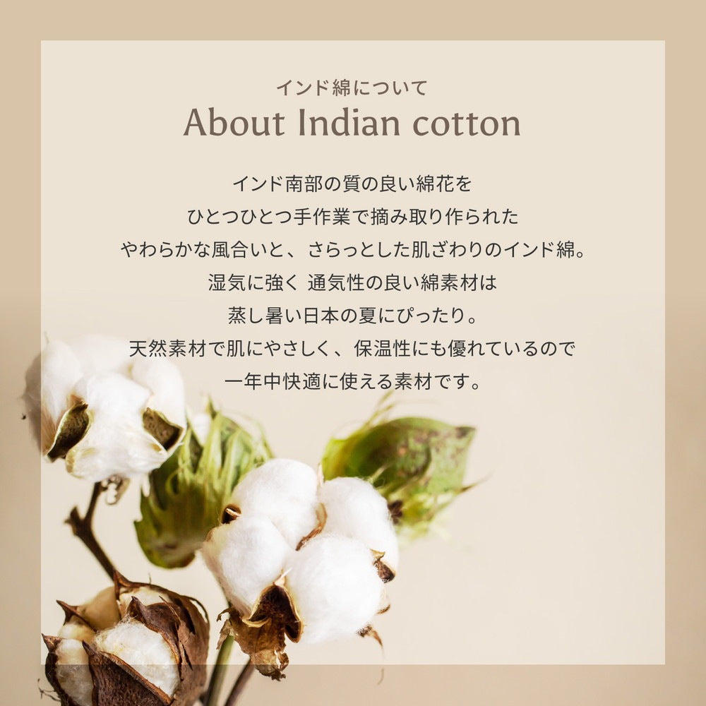 洗える インド綿ラグ 1.5畳／2畳／3畳 ウレタン入り 天然インド綿100% 保湿 オールシーズン快適