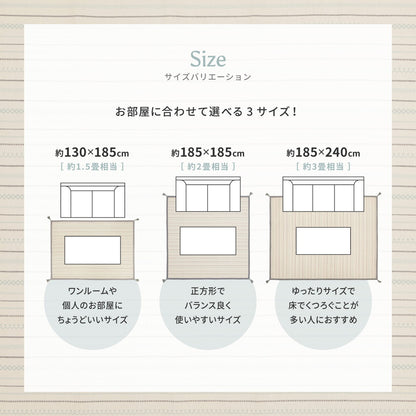 洗える インド綿ラグ 1.5畳／2畳／3畳 ウレタン入り 天然インド綿100% 保湿 オールシーズン快適