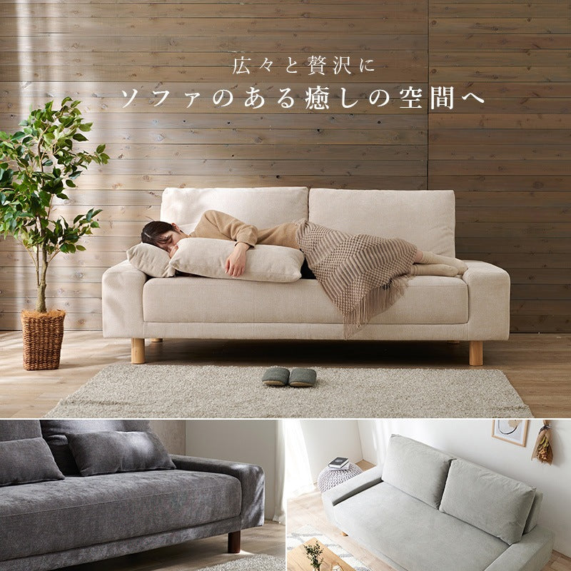 大型ソファ 3人掛け 開梱設置サービス付き 幅194cm クッション2個付き 天然木脚 取り外し可能