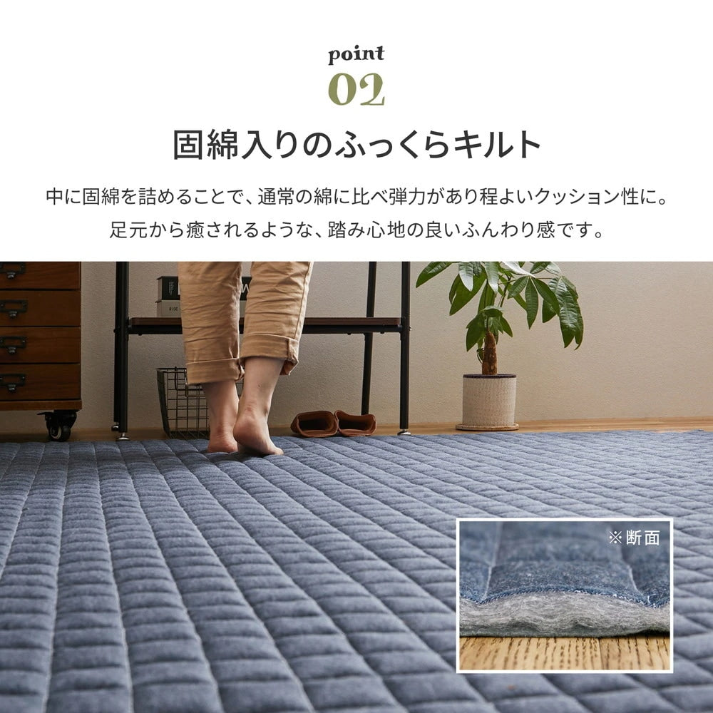 洗える スウェットキルトラグ 190x240cm オールシーズン 低ホルムアルデヒド 裏面滑り止め