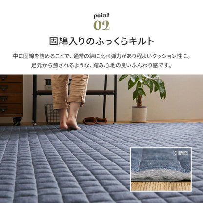 洗える スウェットキルトラグ 190x240cm オールシーズン 低ホルムアルデヒド 裏面滑り止め