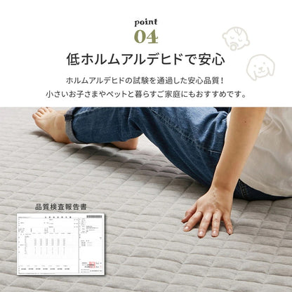 洗える スウェットキルトラグ 190x240cm オールシーズン 低ホルムアルデヒド 裏面滑り止め