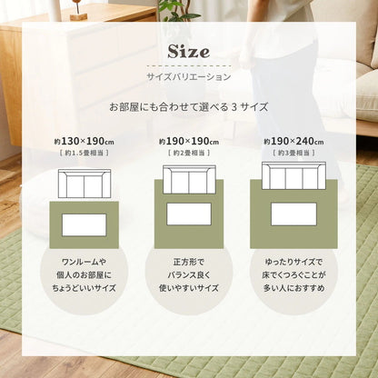 洗える スウェットキルトラグ 190x240cm オールシーズン 低ホルムアルデヒド 裏面滑り止め