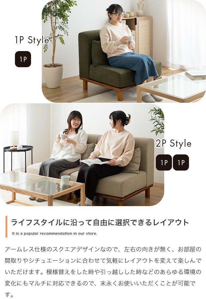 ローソファ 幅153cm （76.5cm x2） 分割可能 ゆったり座面 ファブリック 背面クッション