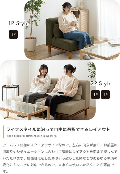 ローソファ 幅153cm （76.5cm x2） 分割可能 ゆったり座面 ファブリック 背面クッション