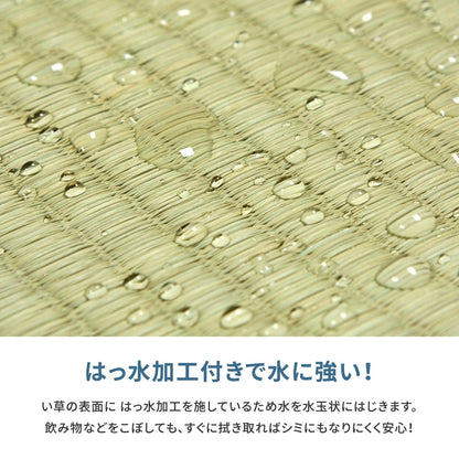 い草カーペット 和室 フリーカット 江戸間2帖（174x174cm） 補修テープ付き 部屋に合わせたカット可能
