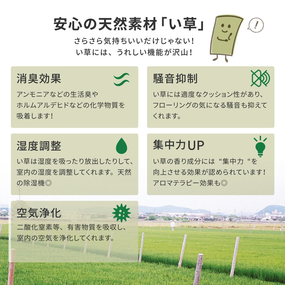 い草カーペット 和室 フリーカット 江戸間2帖（174x174cm） 補修テープ付き 部屋に合わせたカット可能