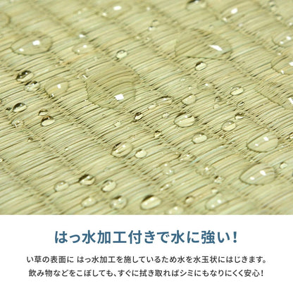 い草カーペット 和室 フリーカット 江戸間3帖（174x261cm） 補修テープ付き 部屋に合わせたカット可能