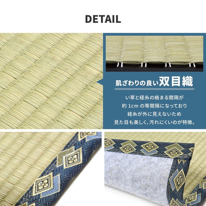 い草カーペット 和室 フリーカット 江戸間3帖（174x261cm） 補修テープ付き 部屋に合わせたカット可能
