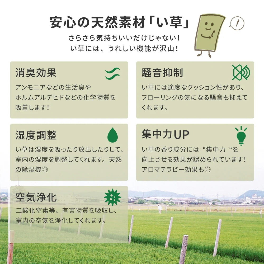 い草カーペット 和室 フリーカット 江戸間3帖（174x261cm） 補修テープ付き 部屋に合わせたカット可能