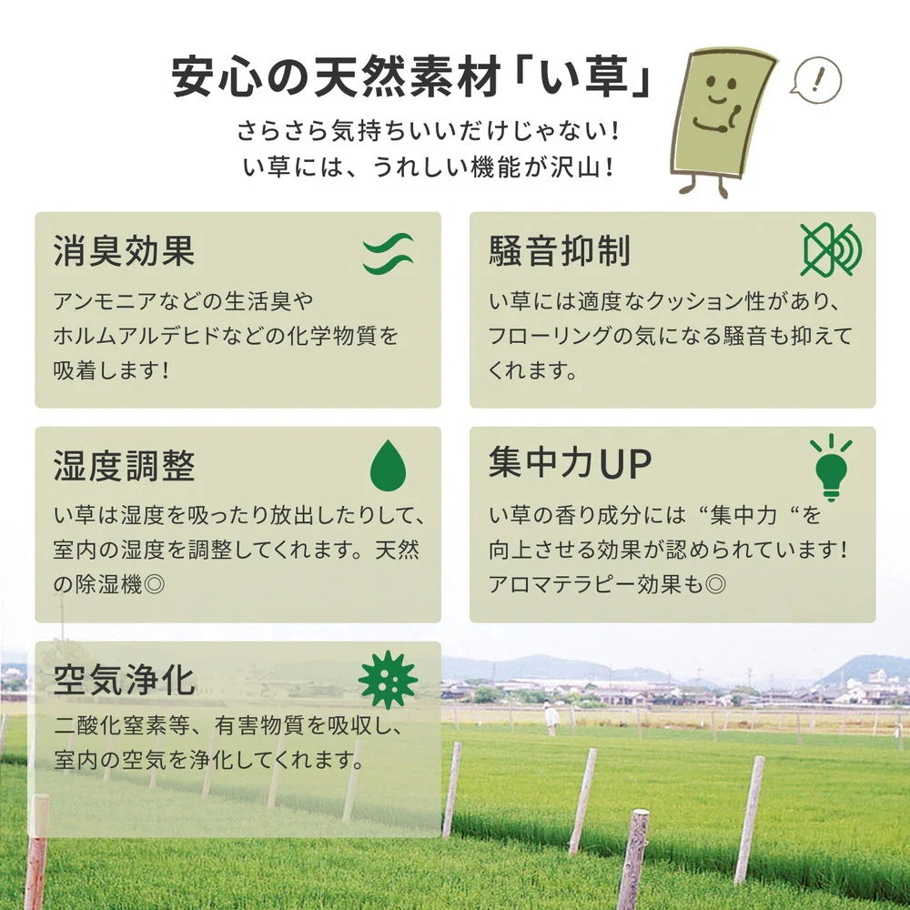 い草カーペット 和室 フリーカット 江戸間4.5帖（261x261cm） 補修テープ付き 部屋に合わせたカット可能