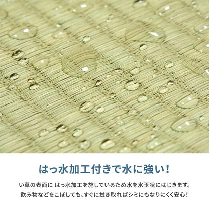 い草カーペット 和室 フリーカット 江戸間8帖（352x352cm） 補修テープ付き 部屋に合わせたカット可能