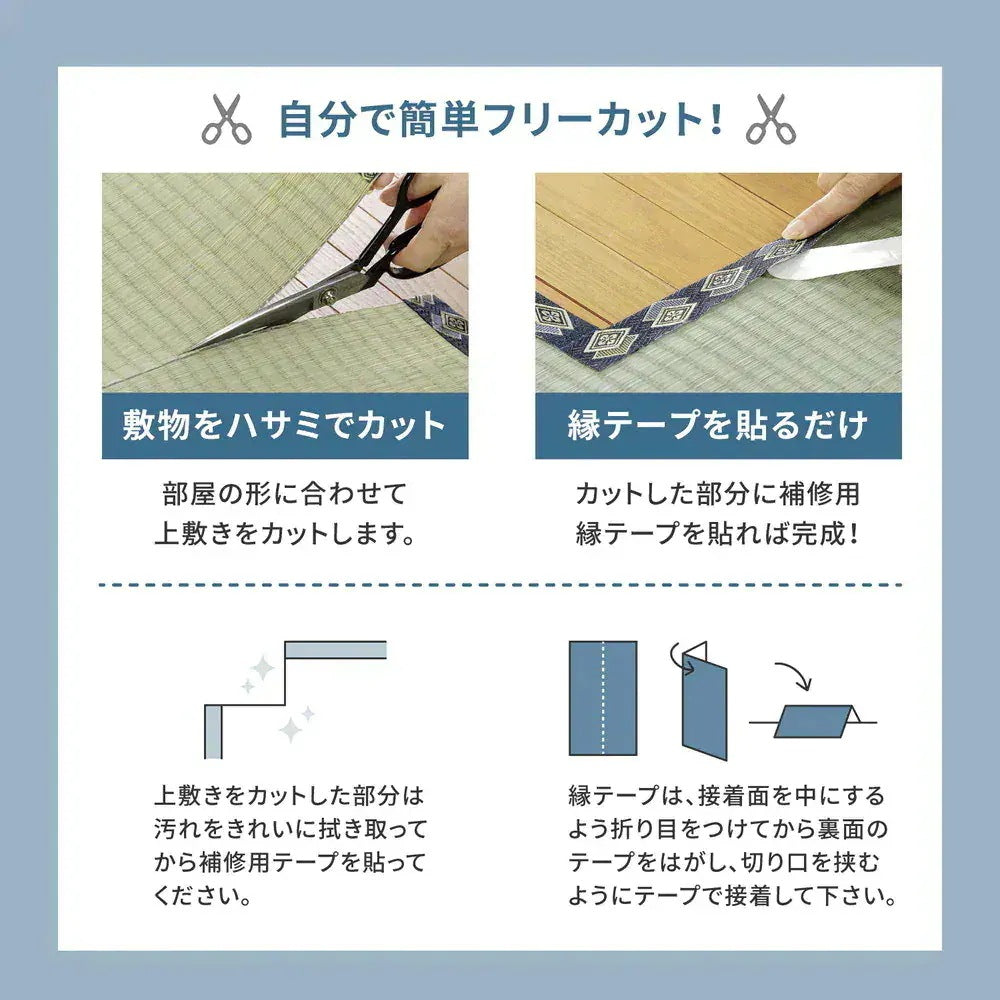 い草カーペット 和室 フリーカット 江戸間10帖（352x440cm） 補修テープ付き 部屋に合わせたカット可能