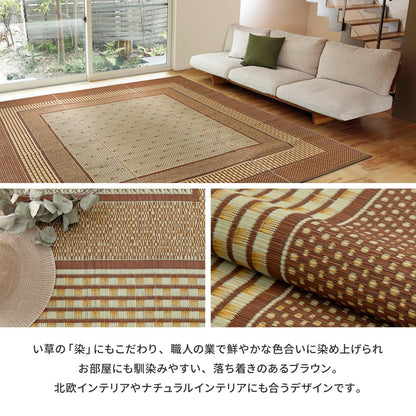 国産 い草ラグ 191x191cm 上敷き 湿度調整