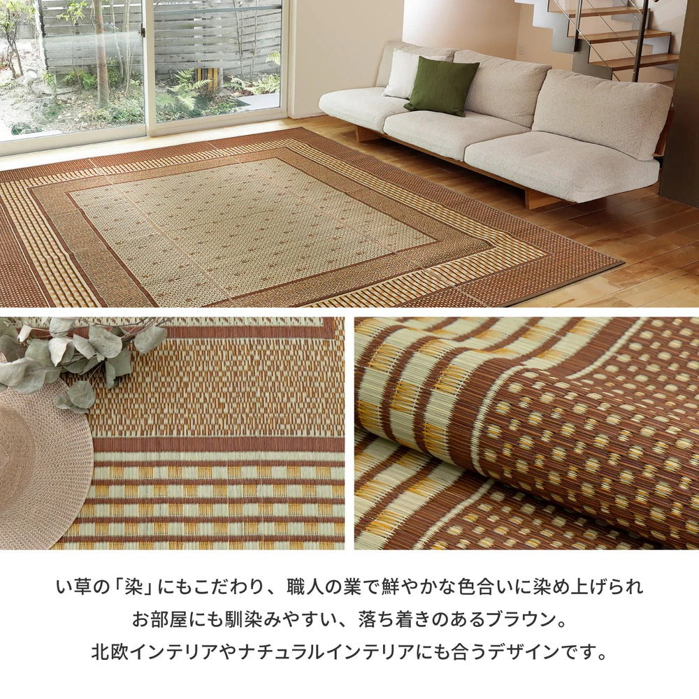 国産 い草ラグ 191x250cm 上敷き 湿度調整