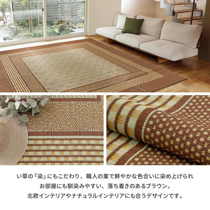 国産 い草ラグ 191x250cm 上敷き 湿度調整