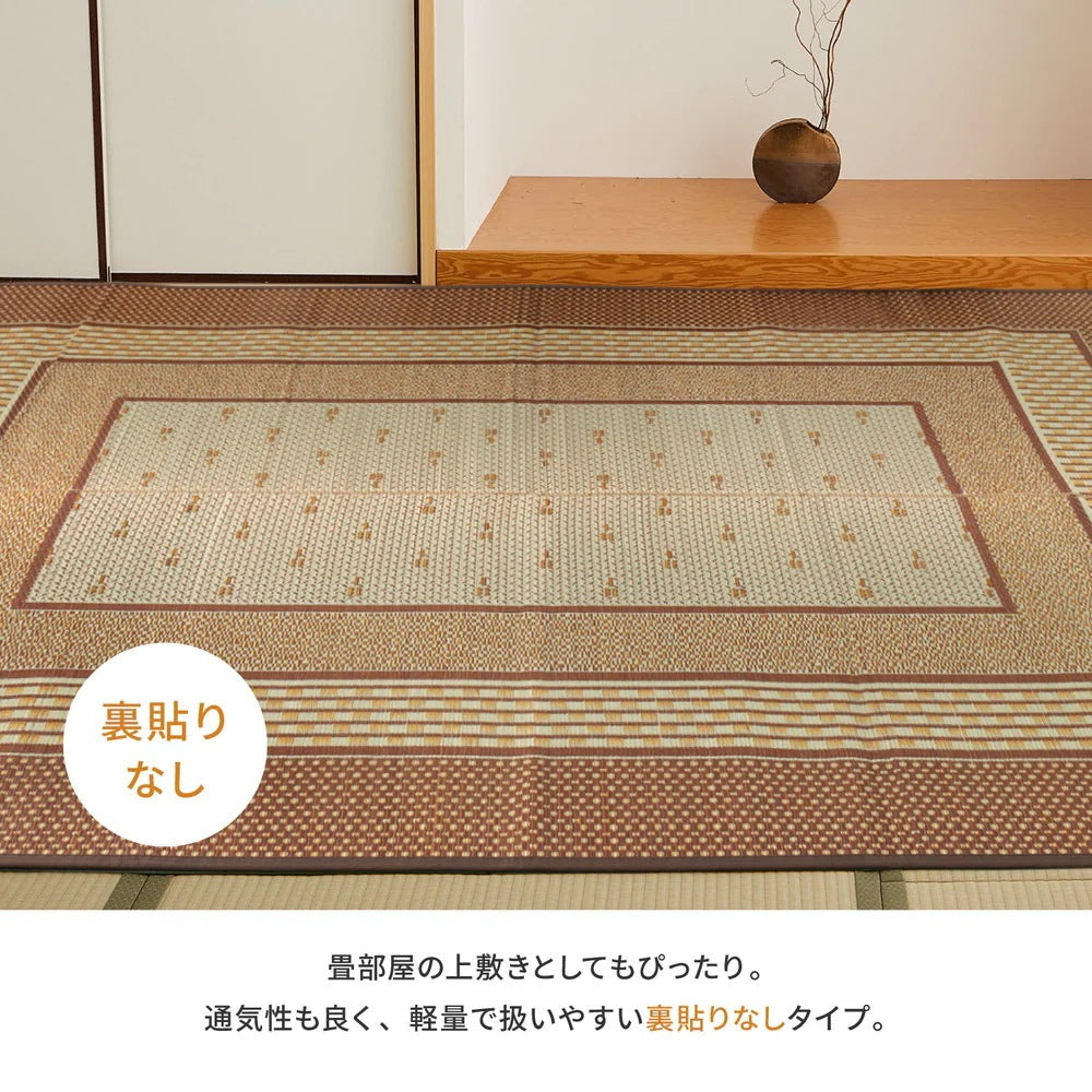 国産 い草ラグ 191x250cm 上敷き 湿度調整