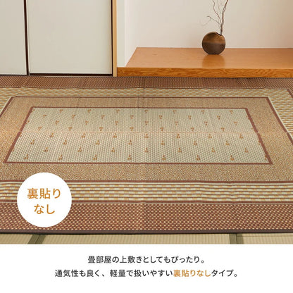 国産 い草ラグ 191x250cm 上敷き 湿度調整