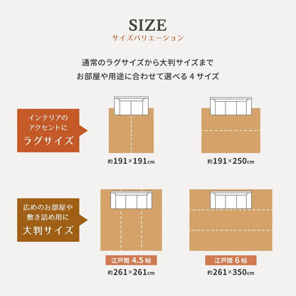 国産 い草ラグ 191x250cm 上敷き 湿度調整