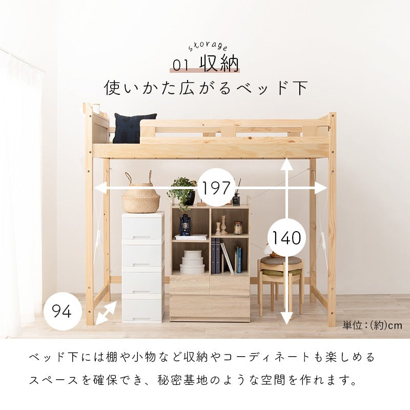 ロフトベッド ベッド下140cm ベッドフレーム 宮棚コンセント 高耐久 ハイタイプ