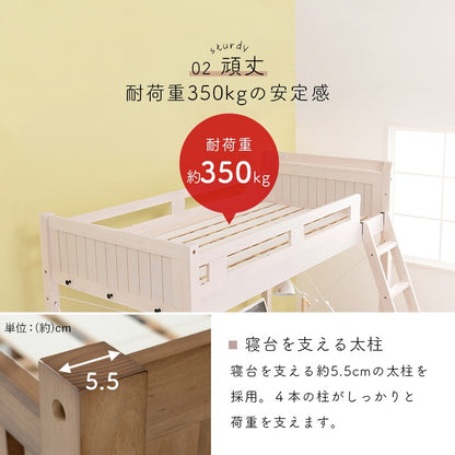 ロフトベッド ベッド下140cm ベッドフレーム 宮棚コンセント 高耐久 ハイタイプ