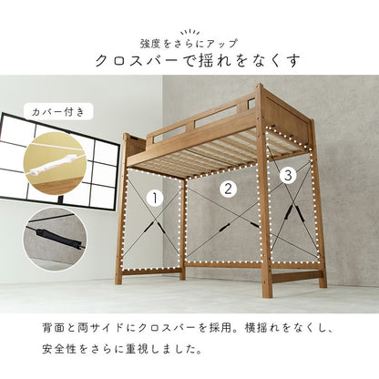 ロフトベッド ベッド下140cm ベッドフレーム 宮棚コンセント 高耐久 ハイタイプ