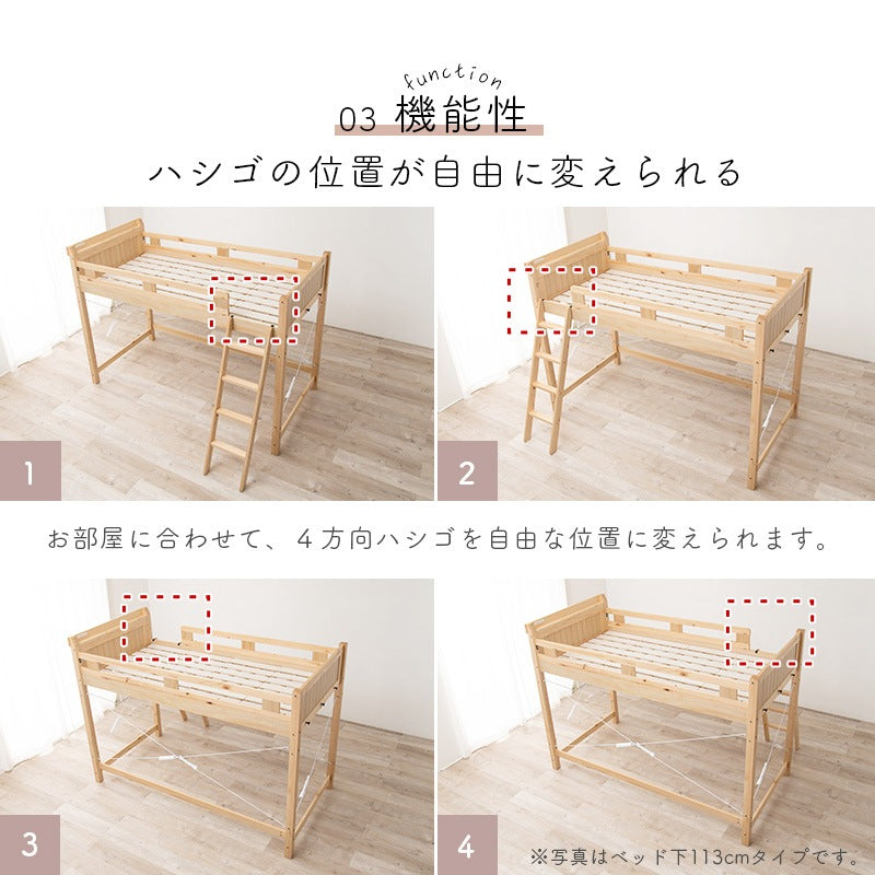 ロフトベッド ベッド下140cm ベッドフレーム 宮棚コンセント 高耐久 ハイタイプ