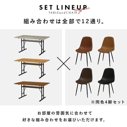 ダイニングセット 木目／コンクリート調 （テーブル + チェア4脚）テーブル幅138x80cm 中央スリット 棚付き 横揺れ防止 重厚感
