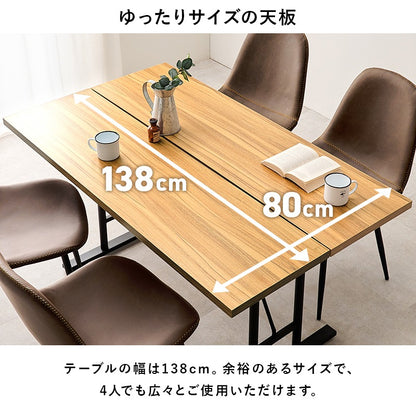 ダイニングセット 木目／コンクリート調 （テーブル + チェア4脚）テーブル幅138x80cm 中央スリット 棚付き 横揺れ防止 重厚感