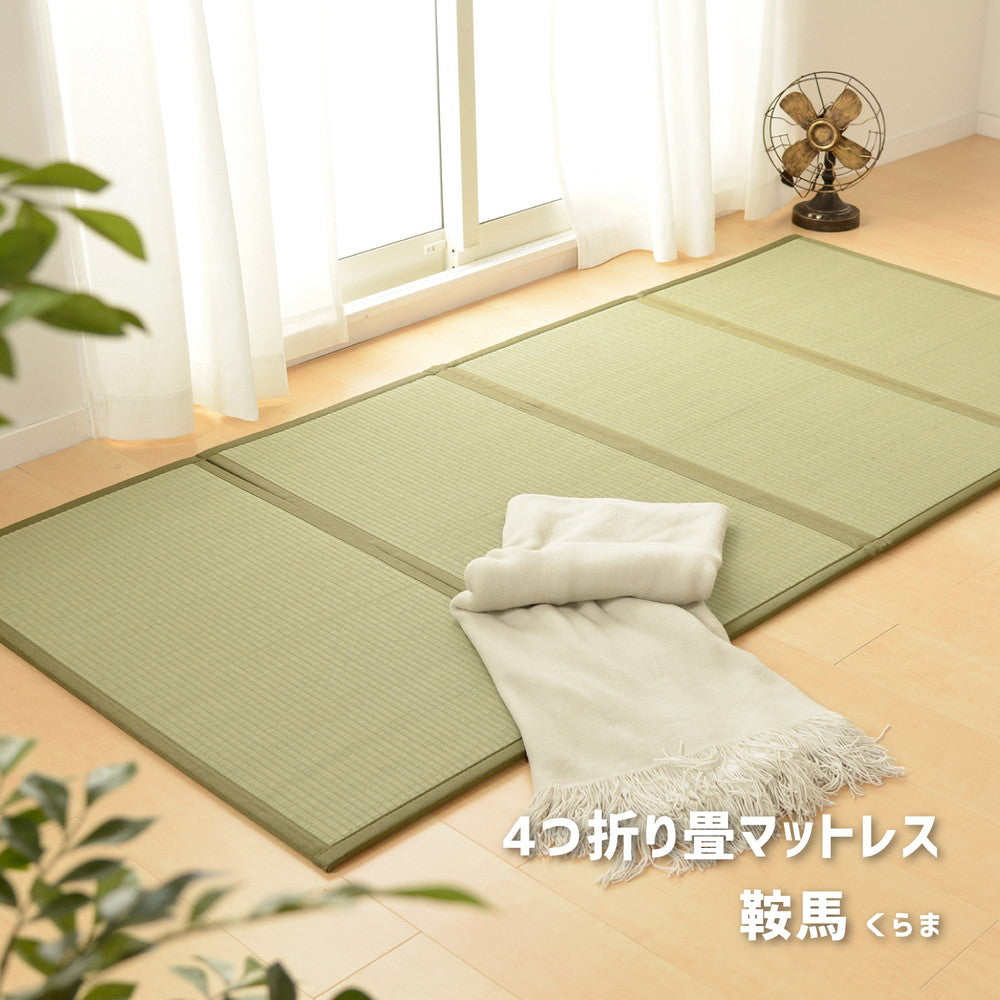 折りたためる 畳マットレス S シングル 100x200cm 置き畳 い草