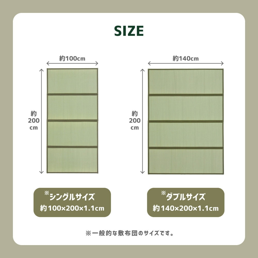 折りたためる 畳マットレス S シングル 100x200cm 置き畳 い草