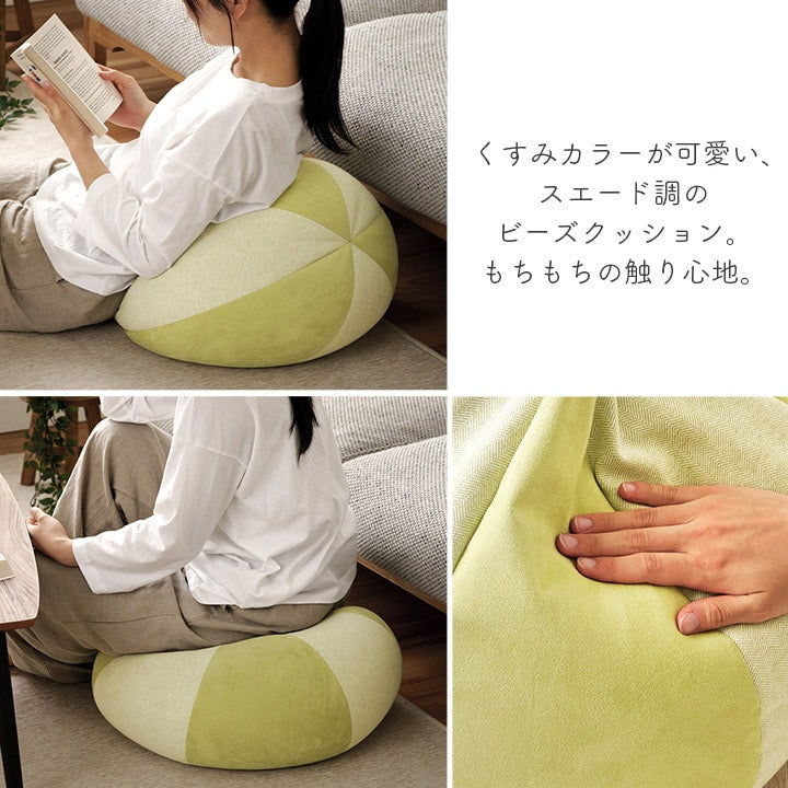 スエード調 もちもち ビーズクッション 35x35cm